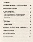 Подшофе - 2