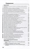 Физика: 10-й класс: углублённый уровень: школьный практикум: учебное пособие - 1