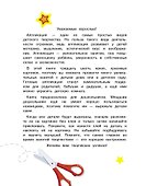 Большая книга аппликаций. Новогодняя ёлочка. Выпуск 1 - 1