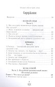 Познай себя и будь собой - 1