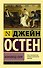 Мэнсфилд-Парк - 0