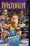 Умные: Hard