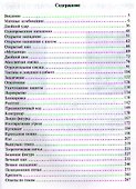 Основы шахматной тактики - 1
