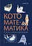 Кото-математика. От простого к сложному на пушистых примерах - 0