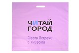 Пакет упаковочный "Читай город" 58*59 сиреневый, выруб.ручка, п/э