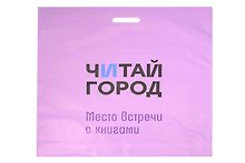 Пакет упаковочный "Читай город" 58*59 сиреневый, выруб.ручка, п/э