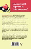 Чтобы было 120/80: лучшая книга от давления - 1