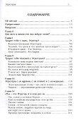 Эгрегоры. Модель Эгрегоров в нашем мире. - 1