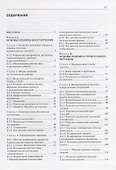 Инженерно-строительная графика : Справ. пособие. - 1