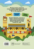 Давай строить! Стикербук - 1