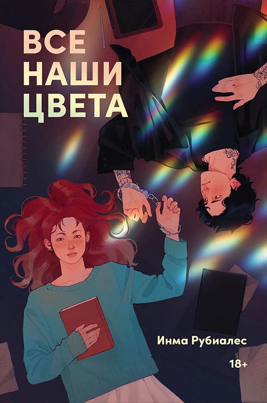 

Все наши цвета