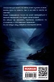 Из-под палочки - 1