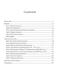 Элевсинские мистерии и ритуалы - 1
