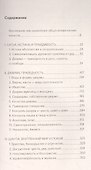 Образовние и воспитание на основе общечеловеческих ценностей - 2