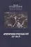 Антирелигиозная пропаганда в СССР 1917-1941 гг. - 0