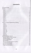 Английский язык для студентов экономических специальностей / English for students of Economics Учебное пособие - 1