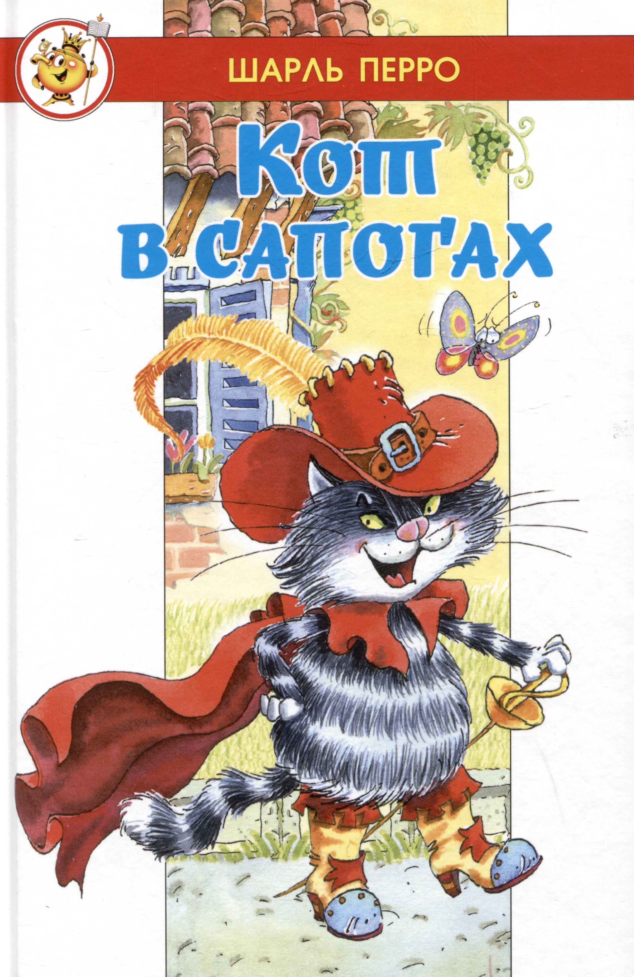 

Кот в сапогах