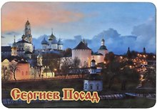 ГС Магнит Сергиев Посад Достопримечательности города вид 3 (хдф)