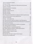 Когда был Лютер маленький с кудрявой головой - 2
