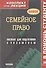 Семейное право:Конспект лекций - 1