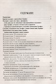 Душеполезные поучения - 1