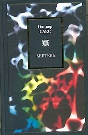 Мигрень