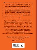 Как открыть скрытые таланты : экспресс-тренинг - 1