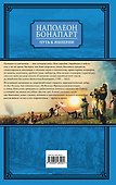 Путь к империи - 1