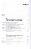 В поисках партнерских отношений - IX: Россия и Европейский Союз. В 2019 - первой половине 2020 годов - 1