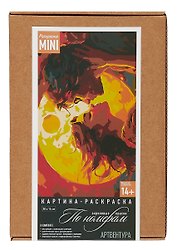 Картина-раскраска по номерам «Он и Она, встреча при луне - 5», 20 х 14 см, Артвентура