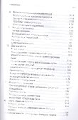 Краткая история всего - 2