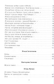 Бессмертие: сборник стихов - 2