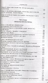 От Ленина до Путина. Россия на ближнем и среднем Востоке - 2