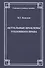 Актуальные проблемы уголовного права. Учебное пособие - 0