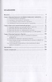 Военный прогресс: социально-философский анализ - 1