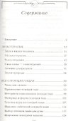 Поющие чаши. Звукотерапия - 1