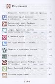 Общественно-научные предметы. Рассказы о родной природе. 5 класс. Учебник - 1