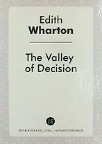 The Valley of Decision