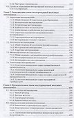 Геология. Учебное пособие - 2