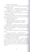 Пелена. Собачелла: повести - 2