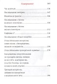Часослов - 2