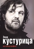 Где мое место в этой истории? Автобиография - 0