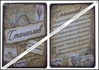 Магнит Станислав (8х8) (549679)