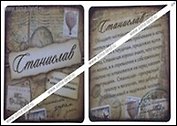 Магнит Станислав (8х8) (549679)