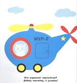 Большие кружочки. Многоразовые наклейки. Выпуск 2 - 2