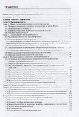 Теория тепломассообмена - 1