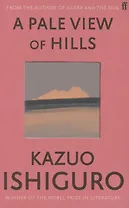 A Pale View of Hills (м) Ishiguro