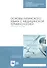 Основы латинского языка с медицинской терминологией. Рабочая тетрадь. Уч. Пособие - 2