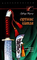 Оружие Китая