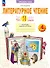 Литературное чтение. 4 класс. Что я знаю. Что я умею. Тетрадь проверочных работ. Учебное пособие - 0
